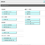 各業種共通関連