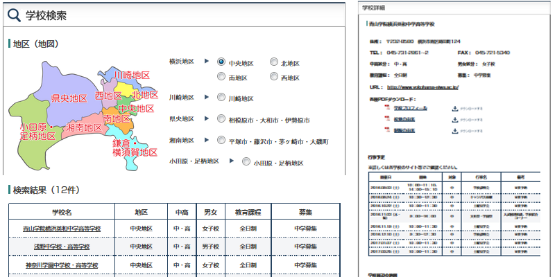 学校・教育関連